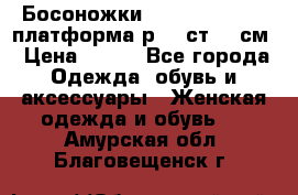 Босоножки Dorothy Perkins платформа р.38 ст.25 см › Цена ­ 350 - Все города Одежда, обувь и аксессуары » Женская одежда и обувь   . Амурская обл.,Благовещенск г.